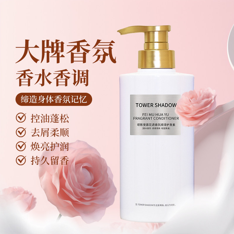 山茶花香氛护发素改善毛躁