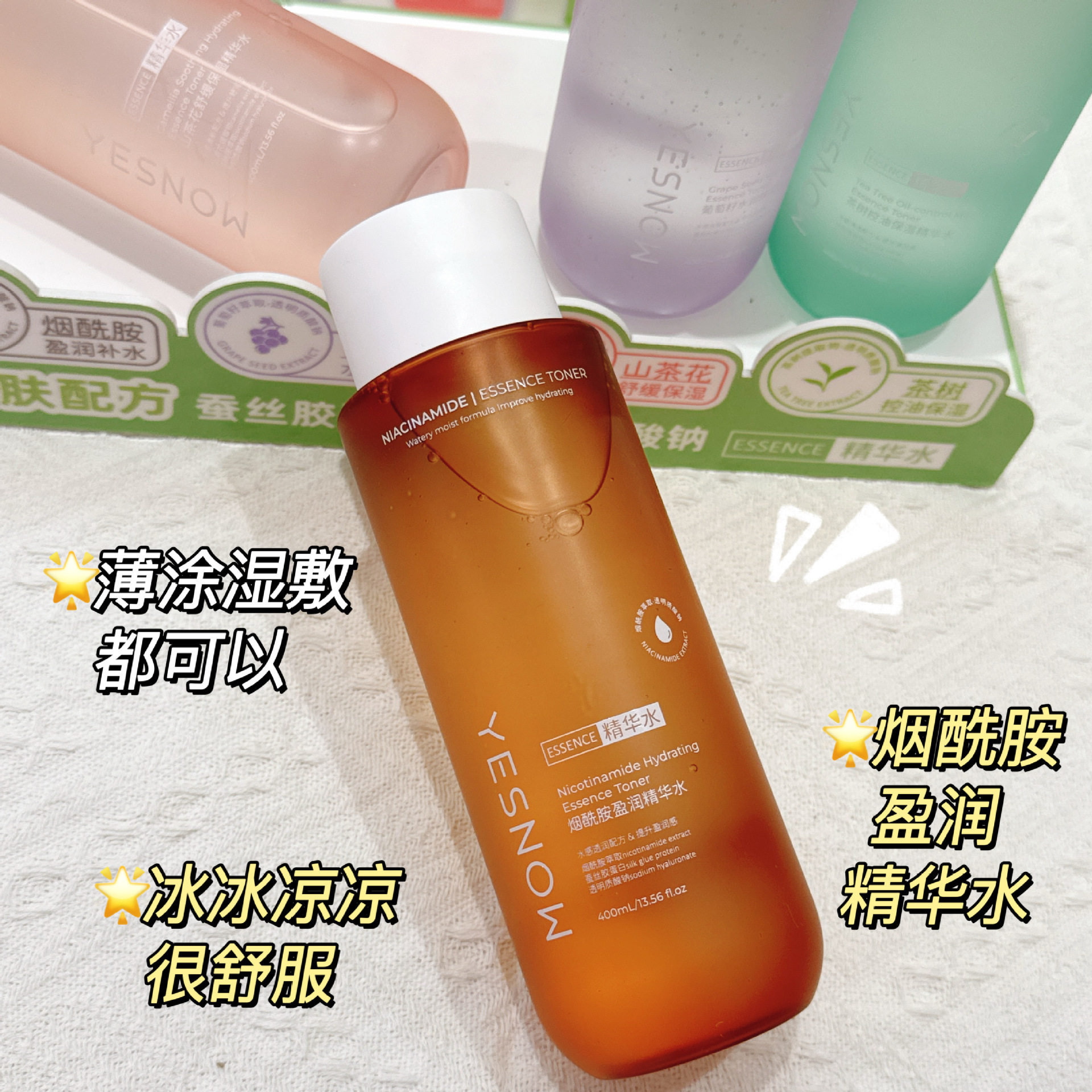 大容量花果爽肤水湿敷面膜原液保湿补水滋润防干燥保湿水晒后修复