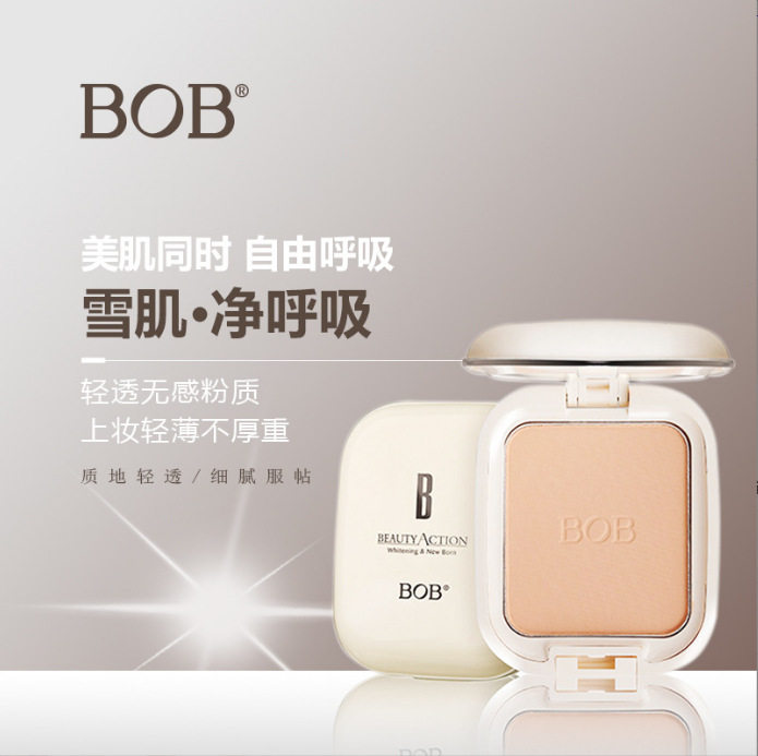 BOB雪肌亲肤粉饼防水干湿两用遮瑕粉盒定妆持久提亮肤色蜜粉控油