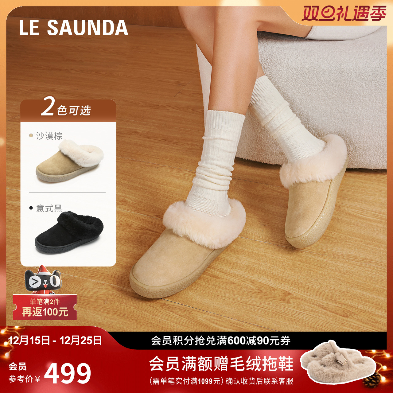 莱尔斯丹时尚外穿毛毛拖鞋女