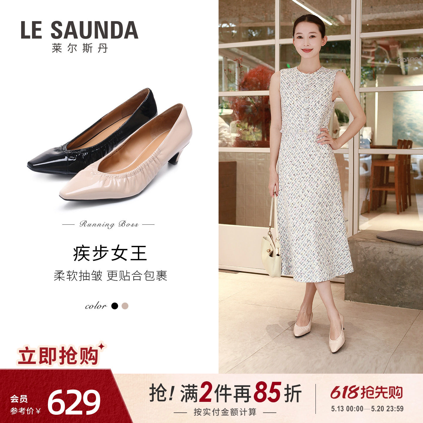莱尔斯丹疾步女王2026夏季新款尖头法式气质羊皮单鞋女士7M47502