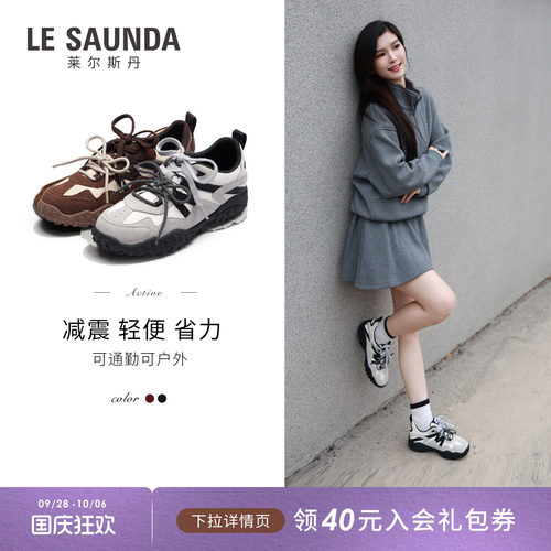 莱尔斯丹休闲运动阿甘德训鞋女