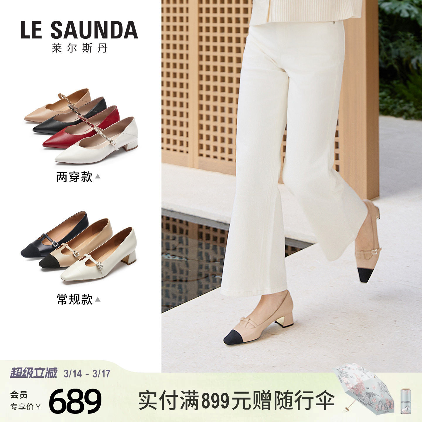 【博主推荐】莱尔斯丹春季粗跟尖头时尚百搭气质玛丽珍单鞋女士