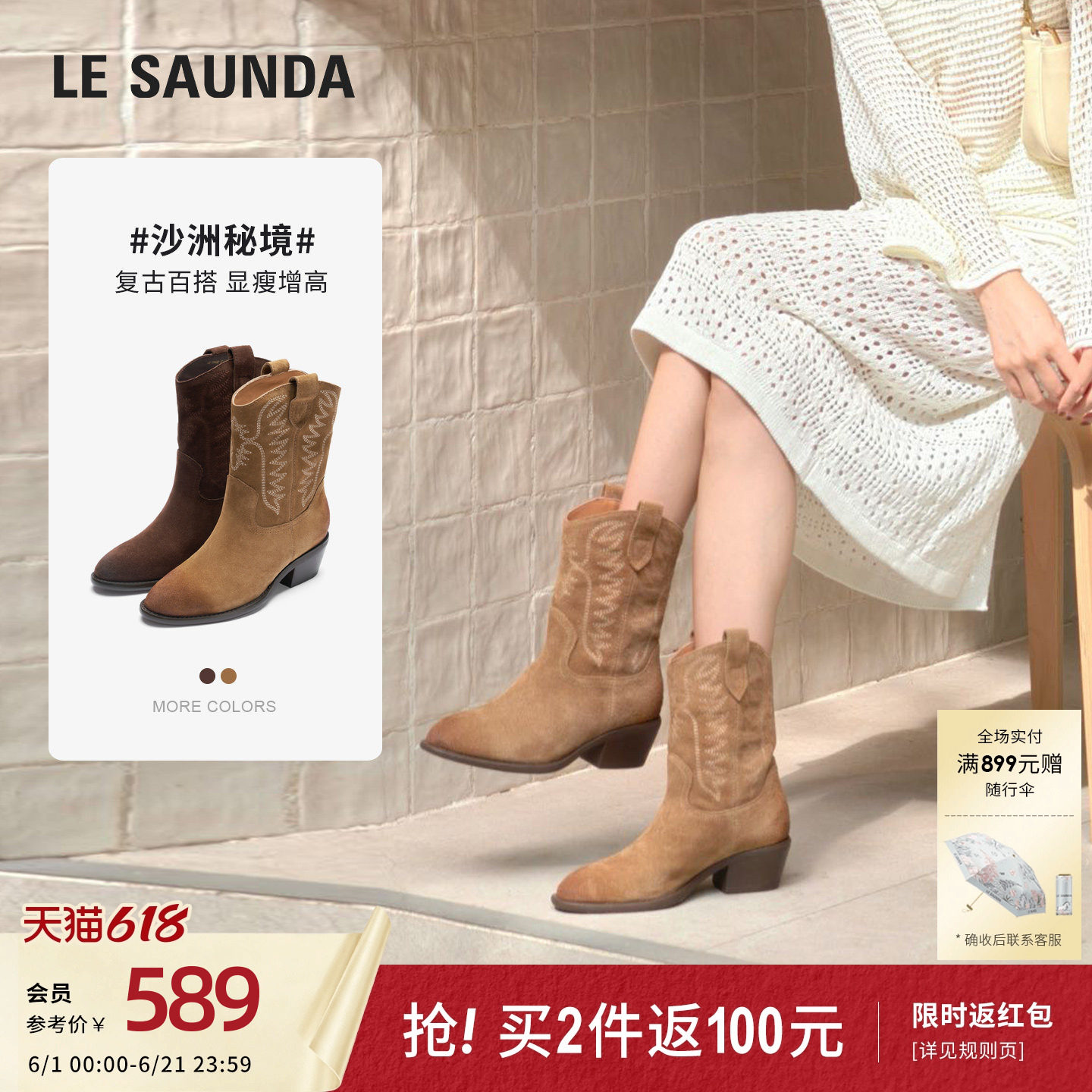莱尔斯丹新款复古棕色真皮粗跟西部牛仔短靴子女6T55402