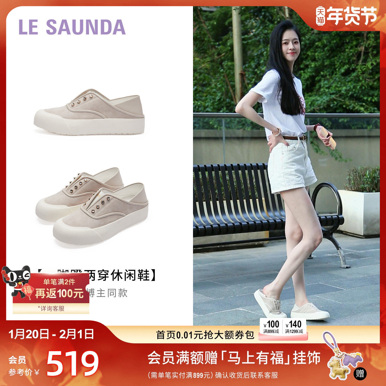 莱尔斯丹新款一脚蹬踩脚两穿厚底羊皮休闲小白鞋女39306,女鞋,时尚休闲鞋,淘宝优惠券,粉丝福利购,淘宝优惠卷