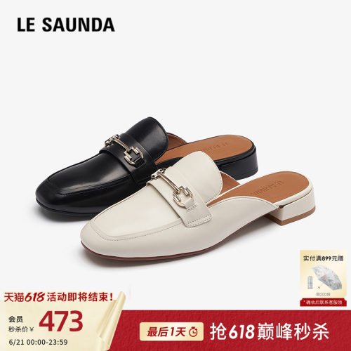 莱尔斯丹百搭包头半拖鞋女外穿