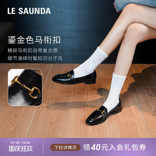 莱尔斯丹英伦纯色深口乐福单鞋女