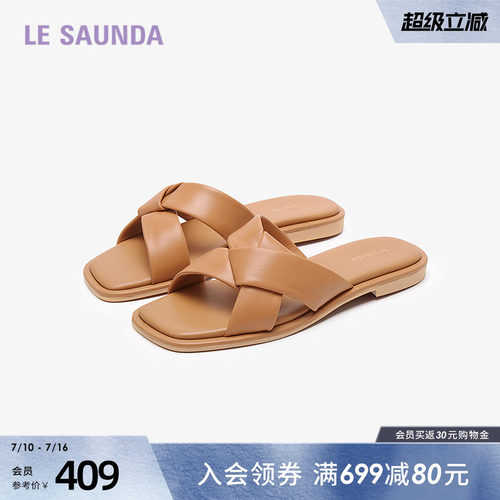 莱尔斯丹商场同款舒适凉拖鞋女