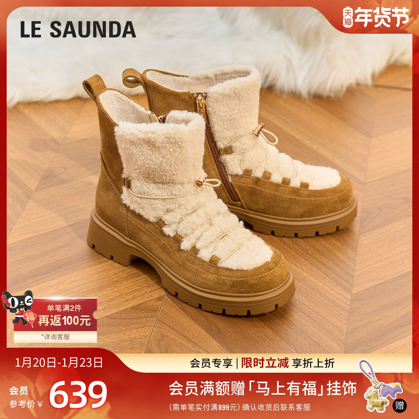 莱尔斯丹冬新款粗跟厚底棕色系带真皮休闲雪地靴女鞋42602,女鞋,时尚雪地靴,淘宝优惠券,粉丝福利购,淘宝优惠卷