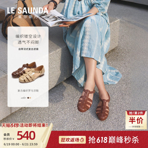 莱尔斯丹猪笼罗马一字带粗跟凉鞋