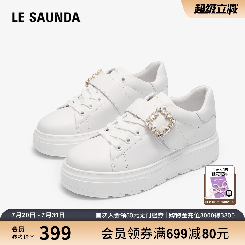 莱尔斯丹夏新款时尚钻扣低帮舒适系带魔术贴女板鞋4T56020