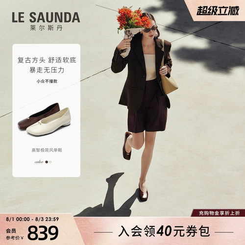 莱尔斯丹气质法式真皮平底单鞋女