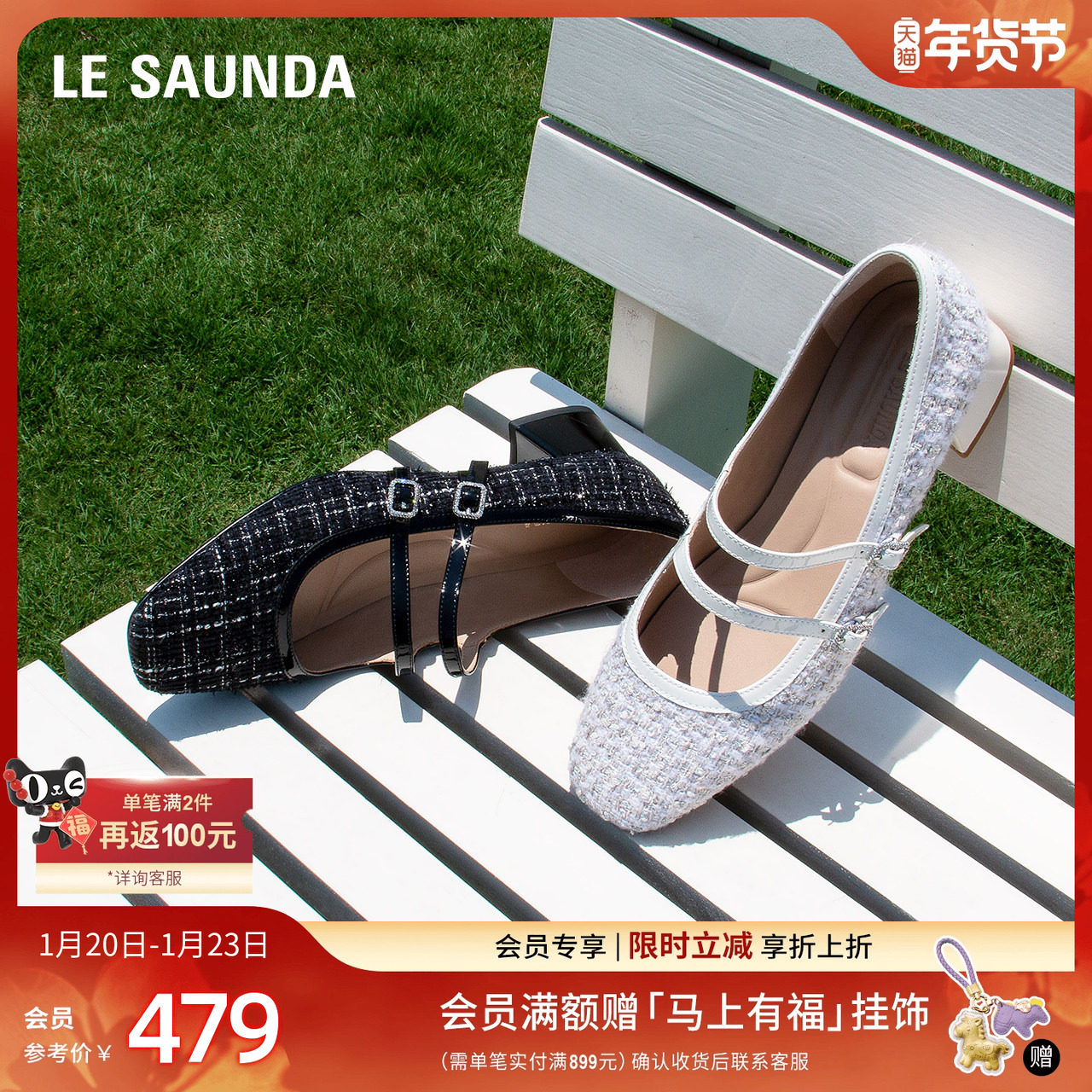 莱尔斯丹香云千金新款粗跟小香风玛丽珍单鞋女士6T35404,女鞋,玛丽珍鞋,淘宝优惠券,粉丝福利购,淘宝优惠卷