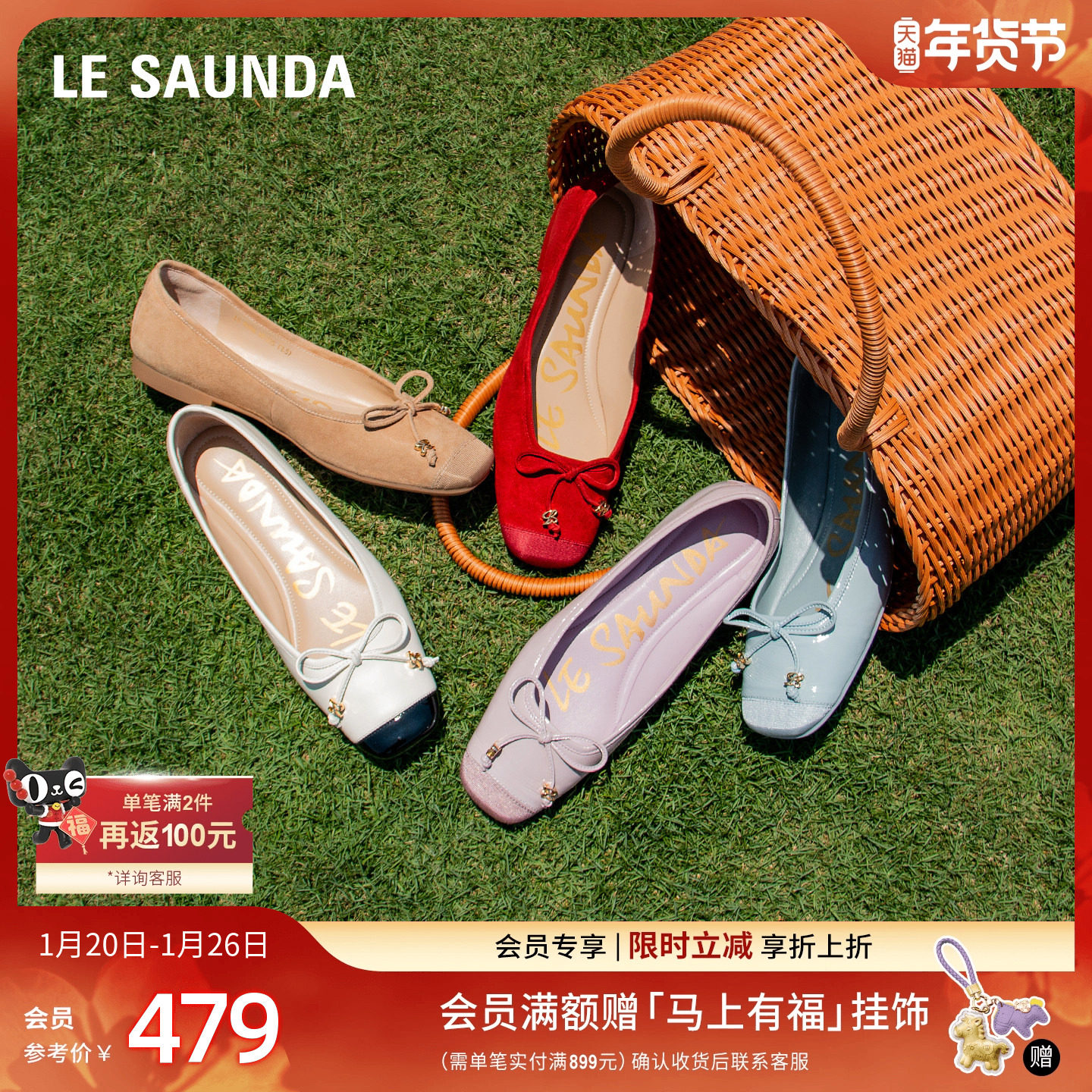 莱尔斯丹蝶舞马卡龙2026年春季新款方头真皮气质平底单鞋女15704,女鞋,浅口单鞋,淘宝优惠券,粉丝福利购,淘宝优惠卷