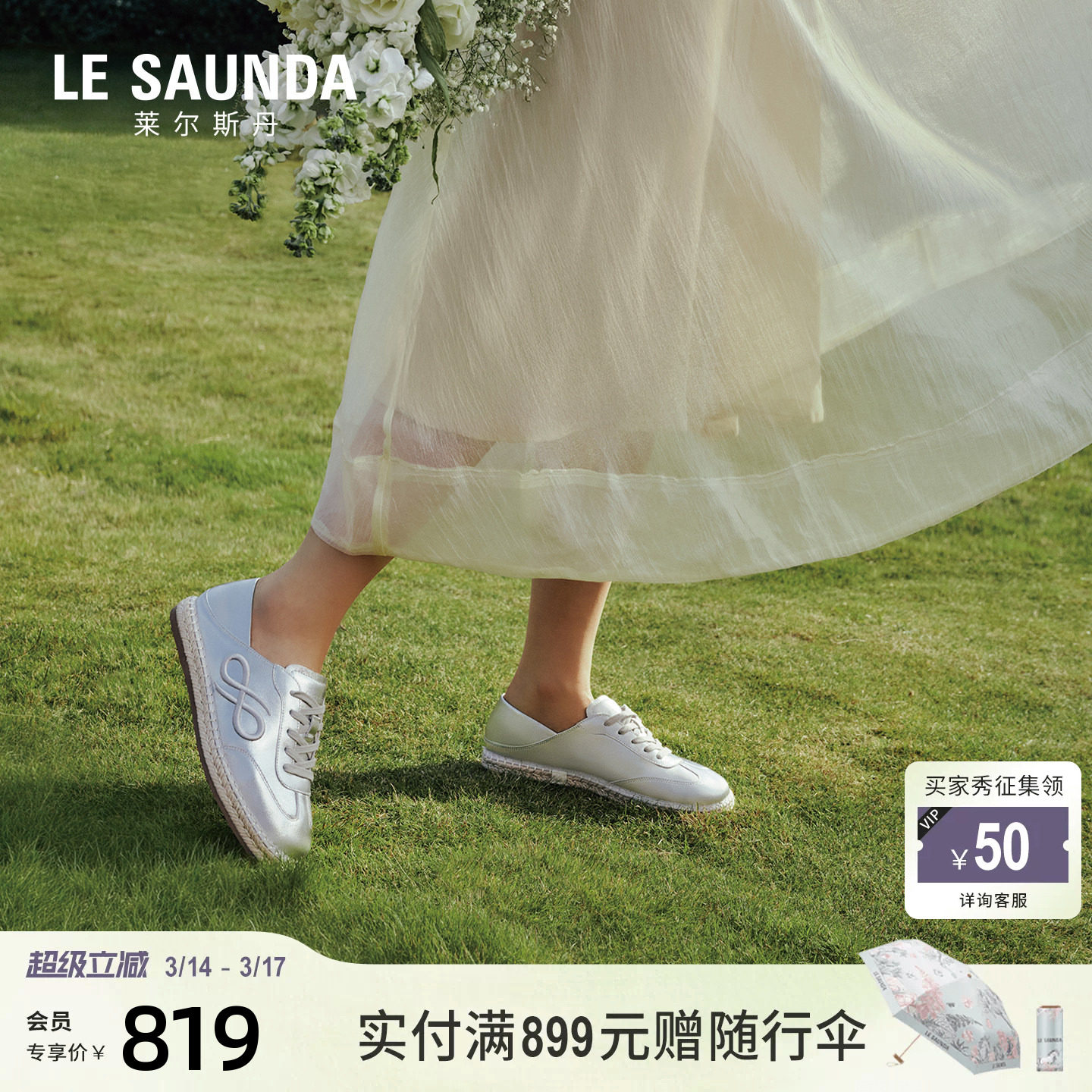 莱尔斯丹2026春季新款小香风芭蕾休闲踩跟两穿真皮德训女鞋27501