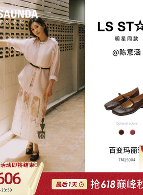 陈意涵同款莱尔斯丹百变玛丽珍红色通勤一脚蹬真皮单鞋女士15004
