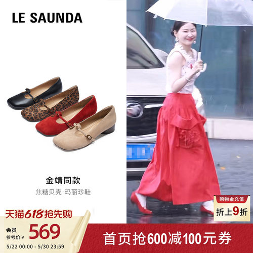 莱尔斯丹商场同款通勤时尚单鞋女
