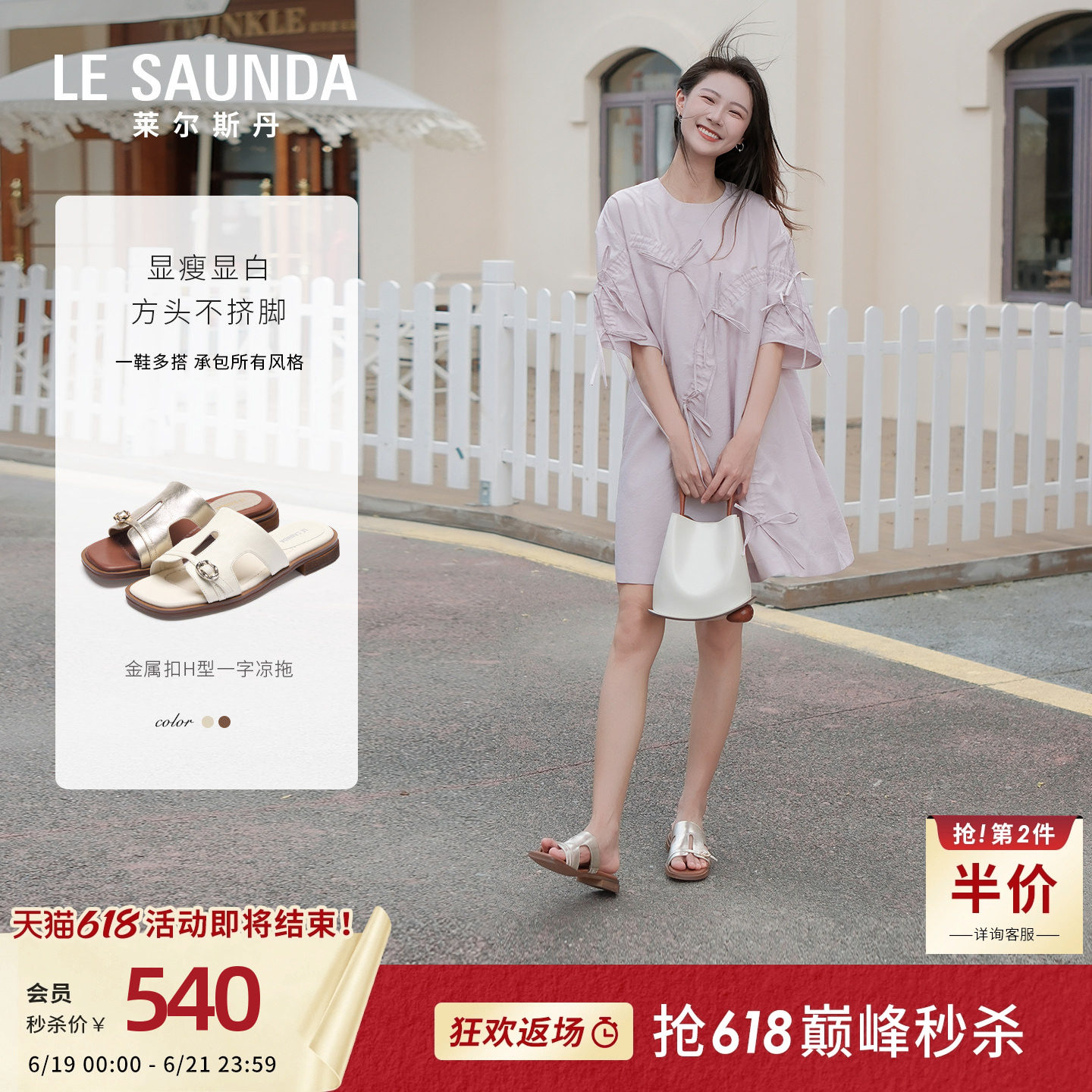 莱尔斯丹2026夏季新款羊皮白色方头一脚蹬平底凉拖鞋女士7M34901