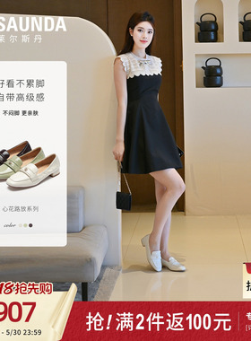 莱尔斯丹心花路放2026夏新款方头白色真皮一脚蹬乐福单鞋女21409
