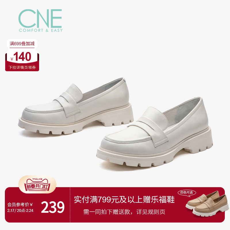 CNE春夏挞面休闲深口女套脚单鞋舒适厚底乐福鞋2T60602