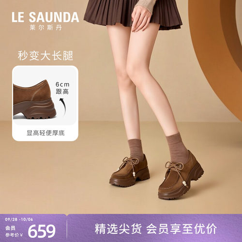 莱尔斯丹真皮棕色厚底袋鼠乐福女