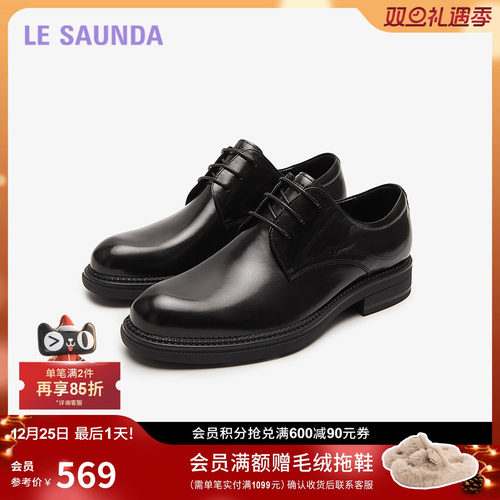 莱尔斯丹商务正装皮鞋男