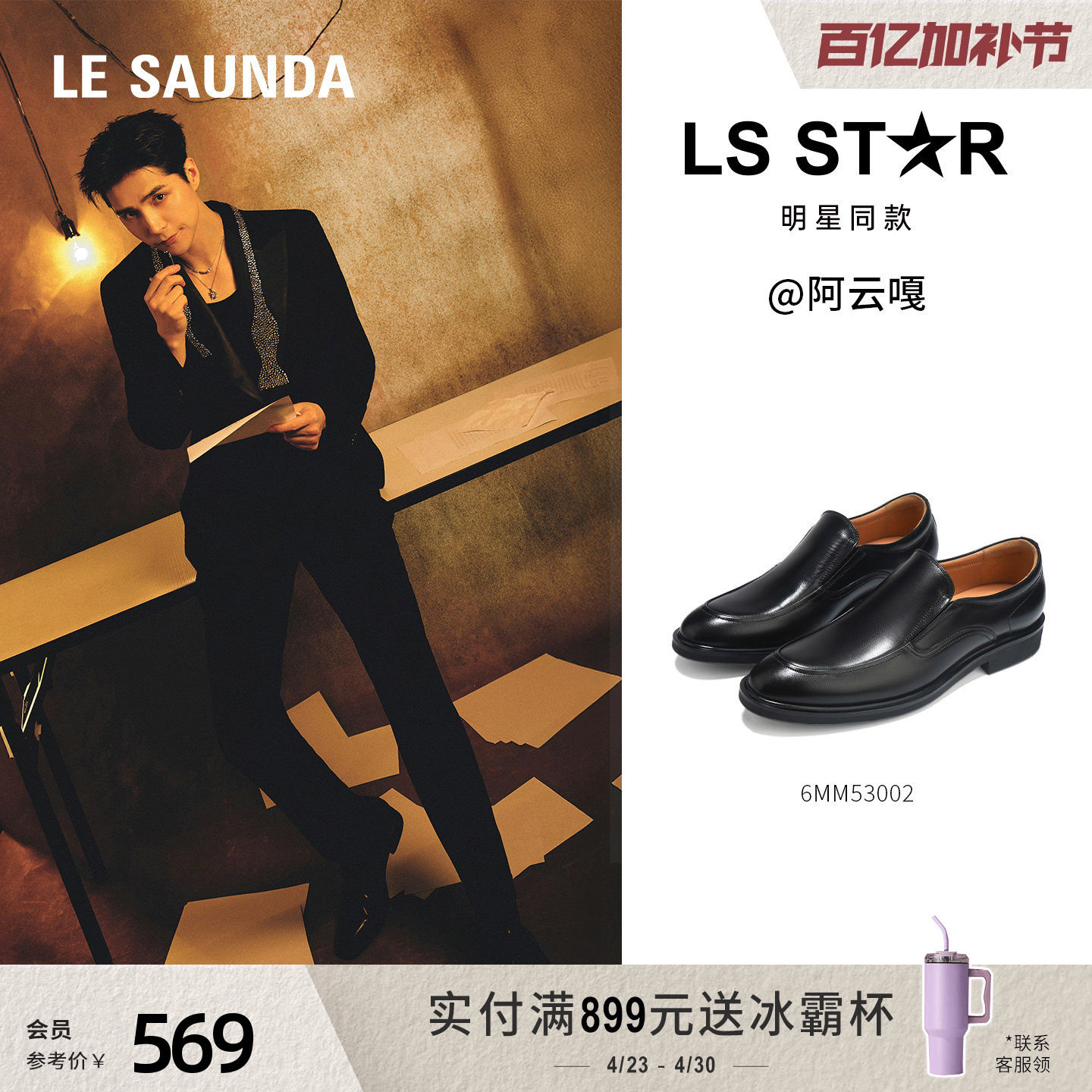 莱尔斯丹绅士品格2025新款圆头真皮一脚蹬男士乐福皮鞋53002