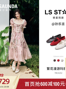 孙乐言同款莱尔斯丹2026夏新款渔网红色羊皮芭蕾玛丽珍单鞋女4202