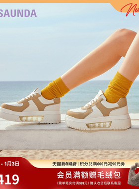 [生椰卷]莱尔斯丹新款LSY休闲厚底低帮小白板鞋女5M47101