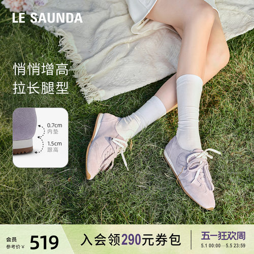 莱尔斯丹复古休闲阿甘德训鞋女