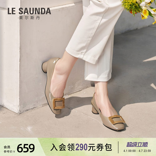 莱尔斯丹真皮商场同款通勤单鞋女