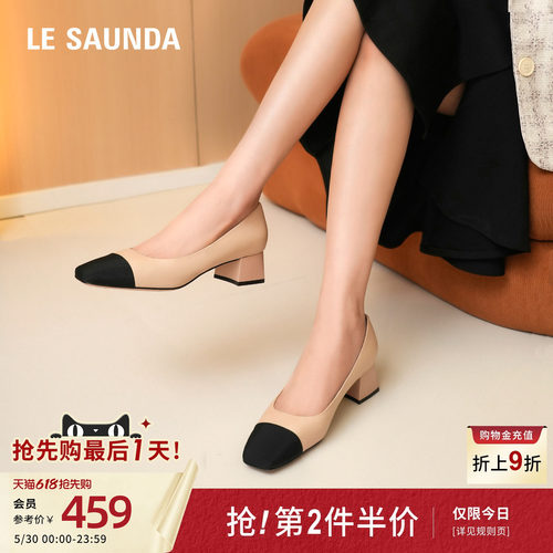 莱尔斯丹小香风拼接中跟女单鞋