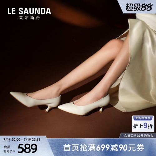 莱尔斯丹尖头羊皮高跟奶奶单鞋女