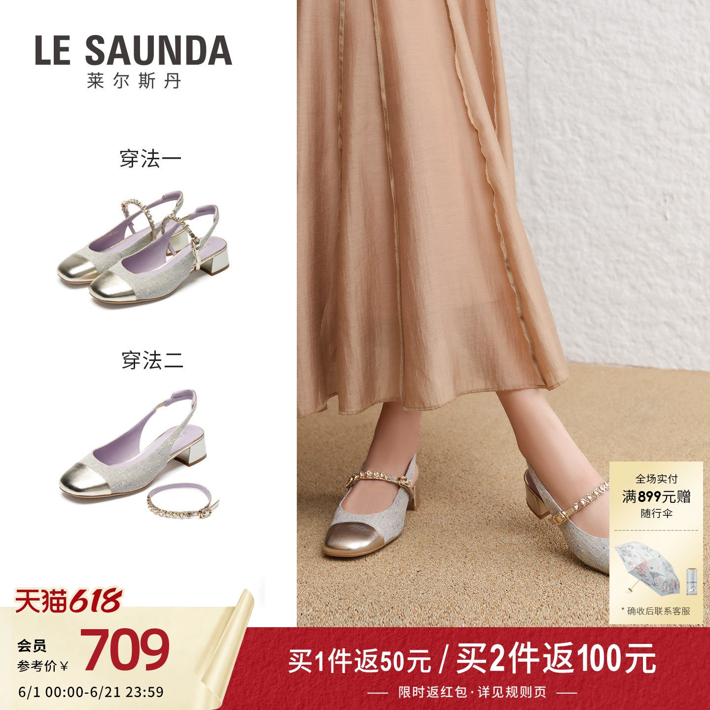 莱尔斯丹心花路放2026夏新款方头粗跟时尚法式玛丽珍凉鞋女33004