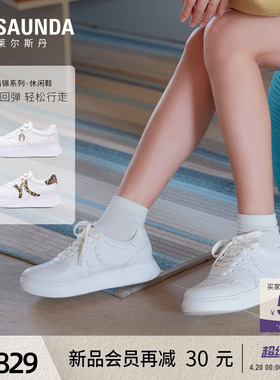 莱尔斯丹踏锦系列2026春季新款休闲真皮厚底小白鞋板鞋女7M47101