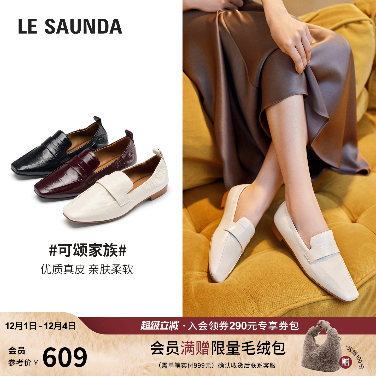 莱尔斯丹真皮低跟乐福小皮单鞋女