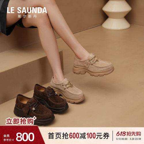 莱尔斯丹休闲厚底真皮袋鼠乐福鞋