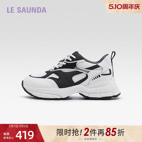 莱尔斯丹休闲厚底老爹运动女鞋