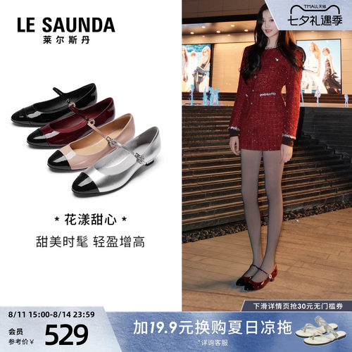 莱尔斯丹一字扣漆皮玛丽珍单鞋女