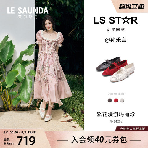 莱尔斯丹红色芭蕾玛丽珍单鞋女士