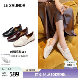 莱尔斯丹可颂家族春夏新款真皮低跟褶皱通勤乐福小皮单鞋女13001