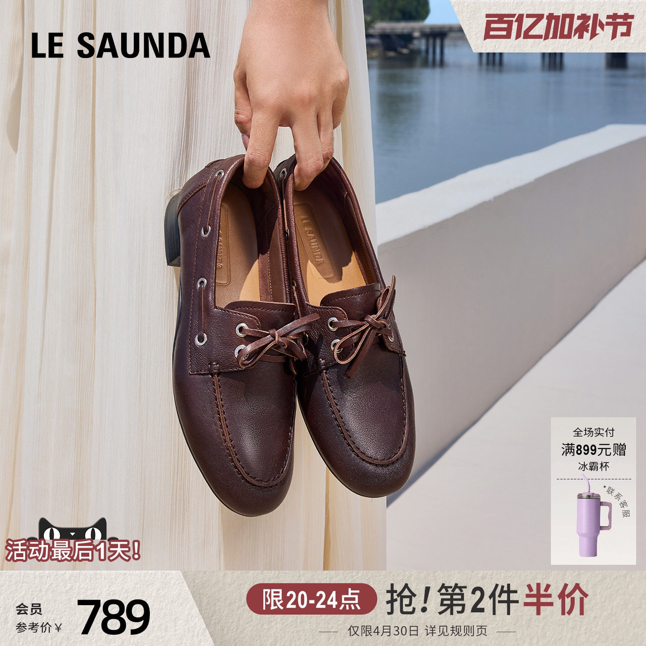 莱尔斯丹牛津情书新商场同款复古老钱风一脚蹬真皮乐福鞋女25601