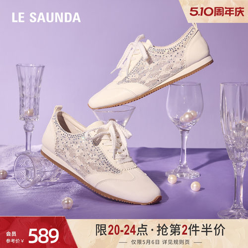 莱尔斯丹蕾丝透气休闲阿甘鞋女