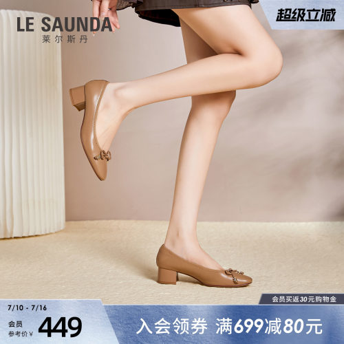 莱尔斯丹商场同款通勤优雅单鞋女