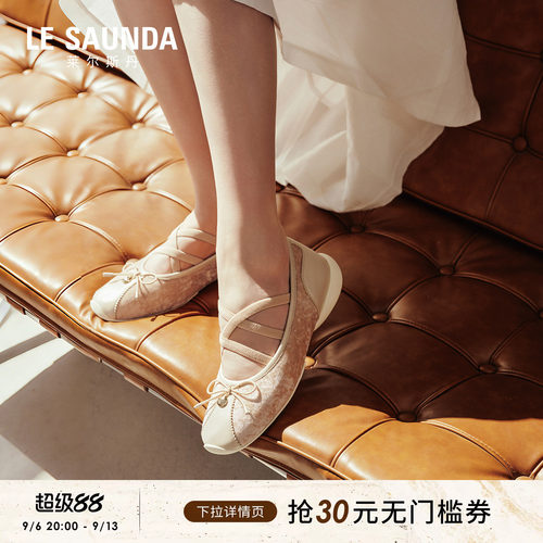 莱尔斯丹芭蕾浅口玛丽珍平底鞋女