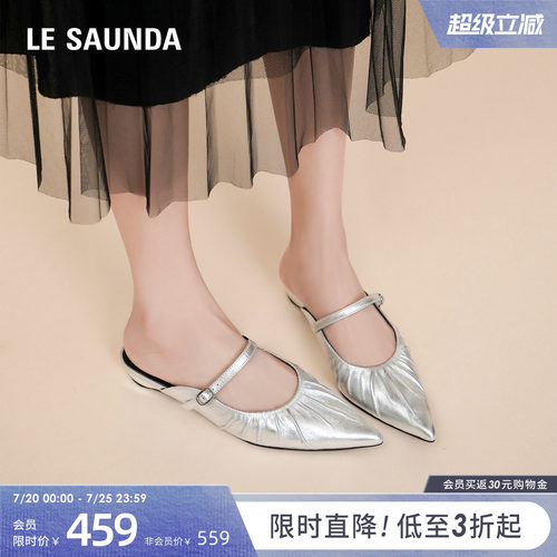 莱尔斯丹尖头法式女士单鞋拖鞋