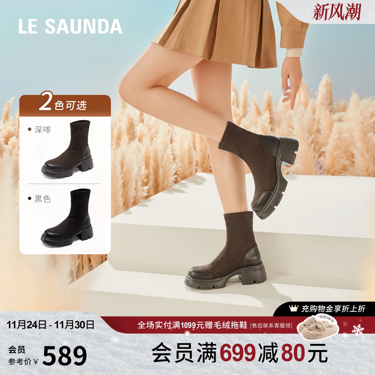 莱尔斯丹时尚粗跟厚底瘦瘦靴子女