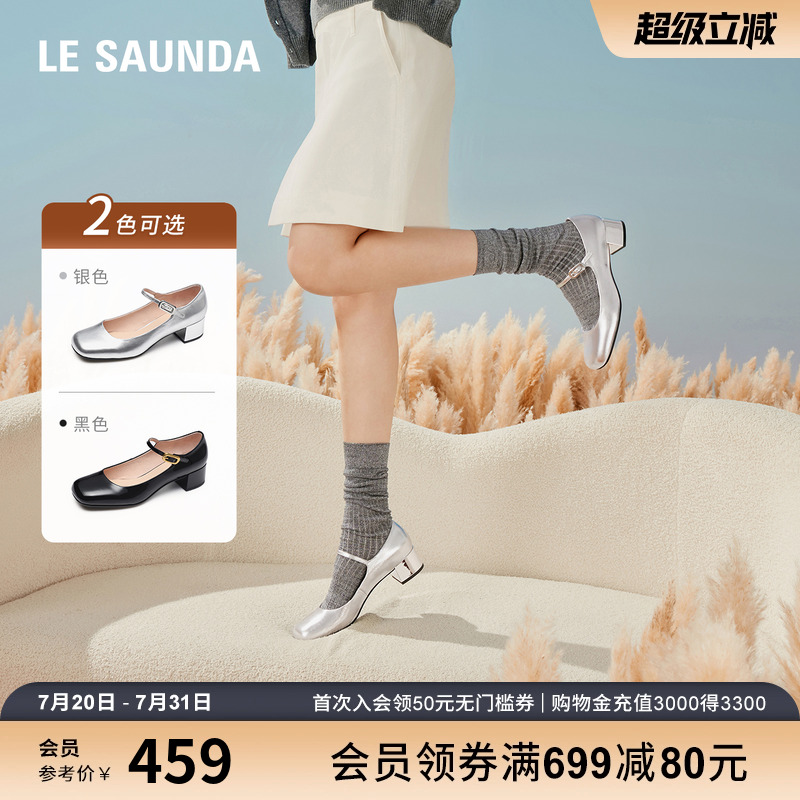 莱尔斯丹新中式芭蕾玛丽珍女单鞋