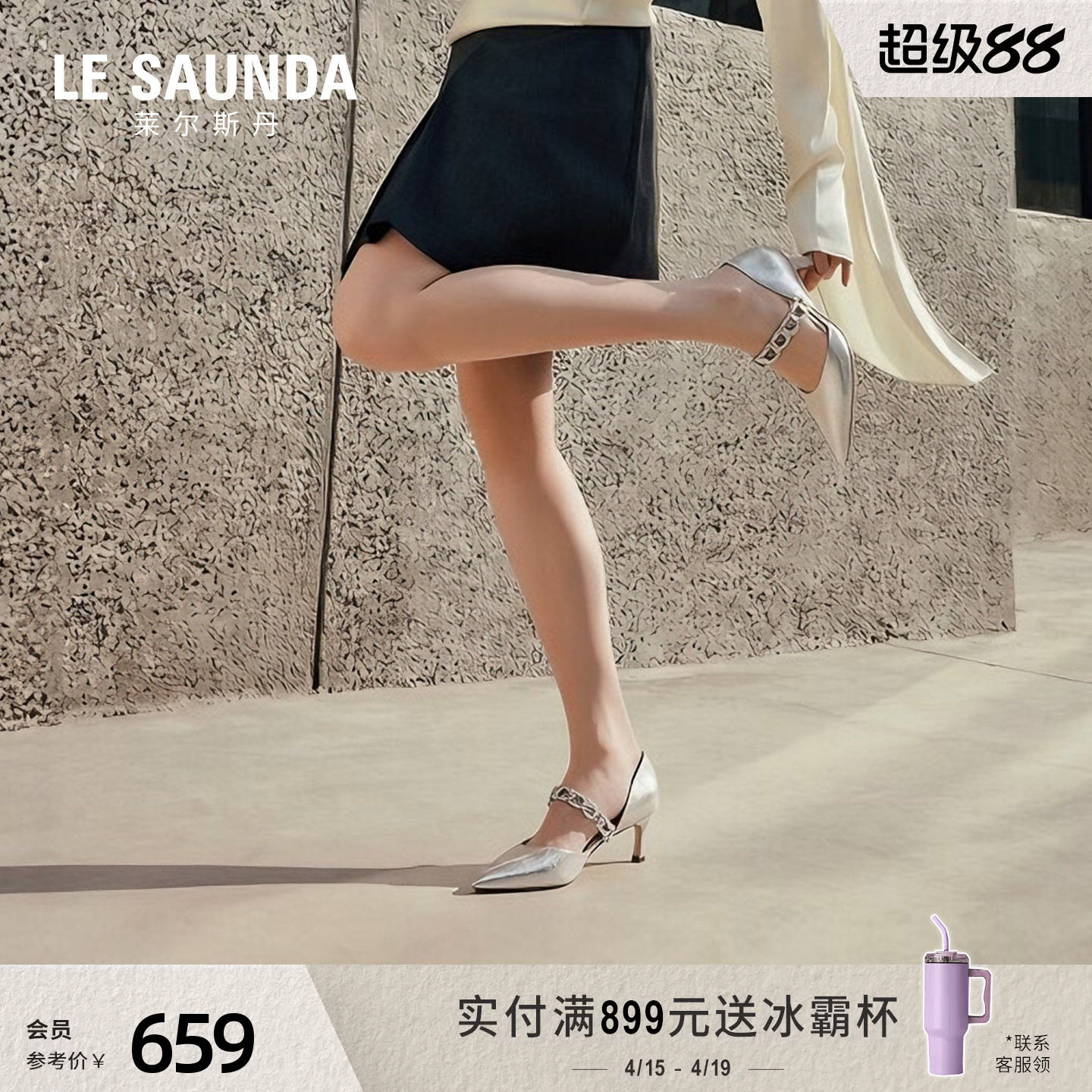 莱尔斯丹疾步女王2026春新款黑色法式尖头羊皮细跟凉单鞋女57701