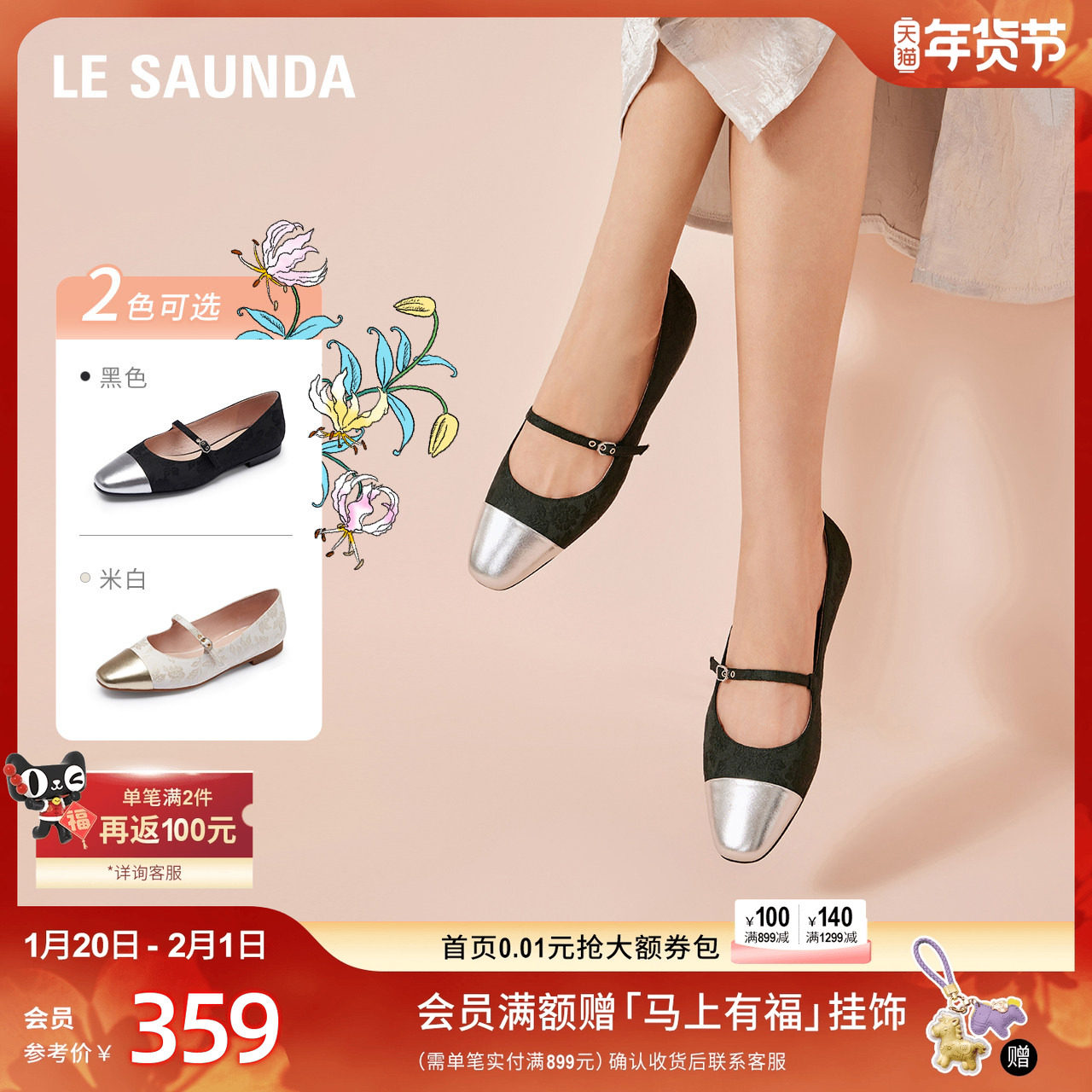 [草木东方]莱尔斯丹新中式小香风玛丽珍芭蕾单鞋女01501,女鞋,玛丽珍鞋,淘宝优惠券,粉丝福利购,淘宝优惠卷